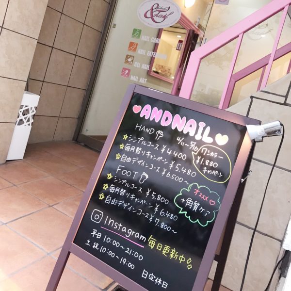 福岡アンドネイルの入口