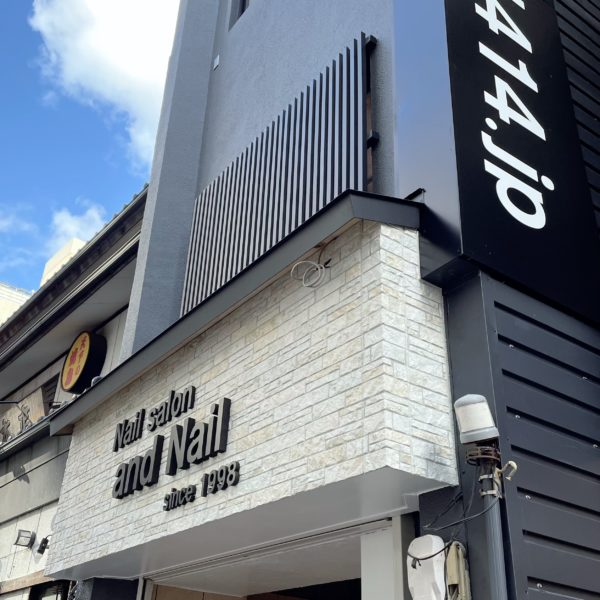 福岡アンドネイルの外観